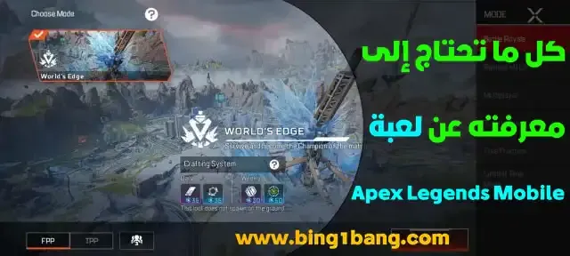 Apex Legends Mobile تحميل APK, تحميل لعبة Apex Legends من ميديا فاير, تحميل Apex Legends للاندرويد, تحميل Apex Legends Mobile, تحميل لعبة Apex Legends للايفون